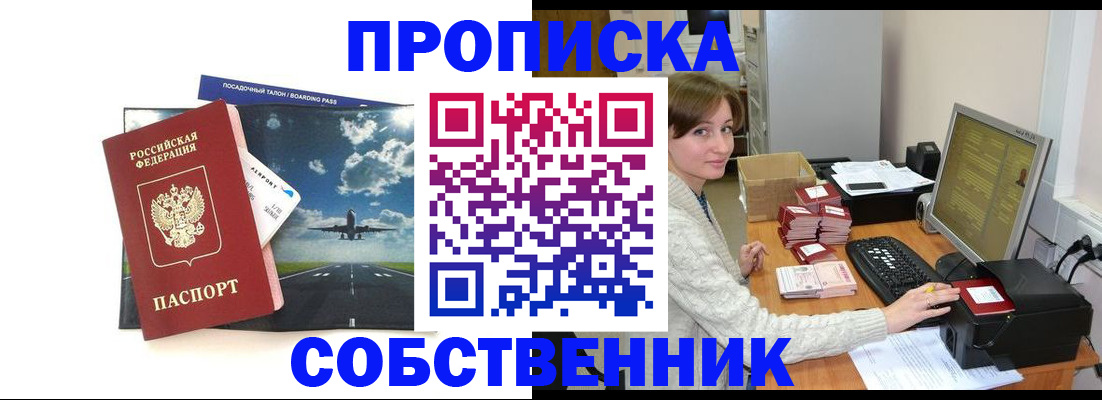 временная регистрация поиск в Арсеньеве