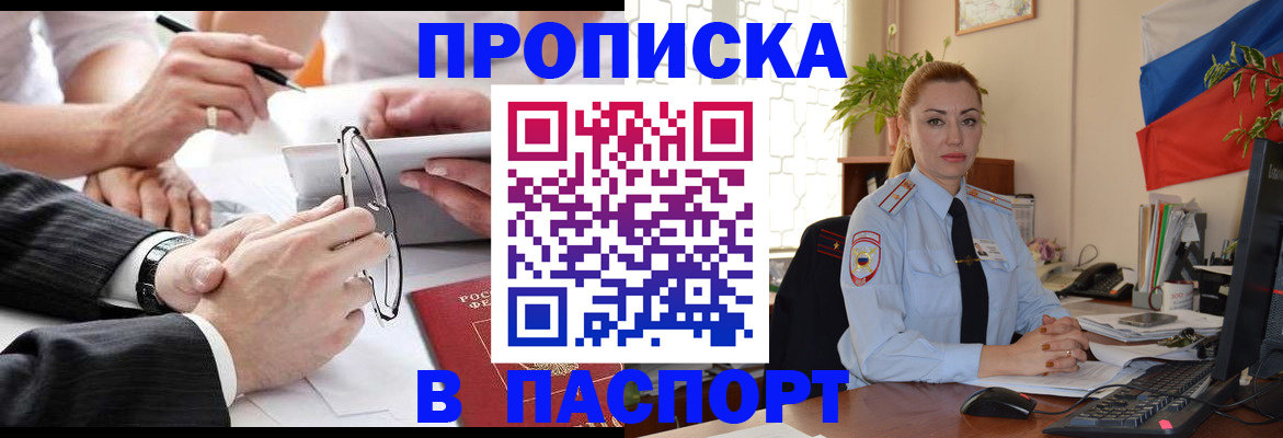 временная регистрация законно в Арсеньеве